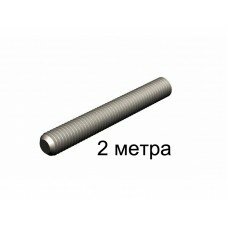 Шпилька резьбовая M14*2000 DIN 975 / DIN 976